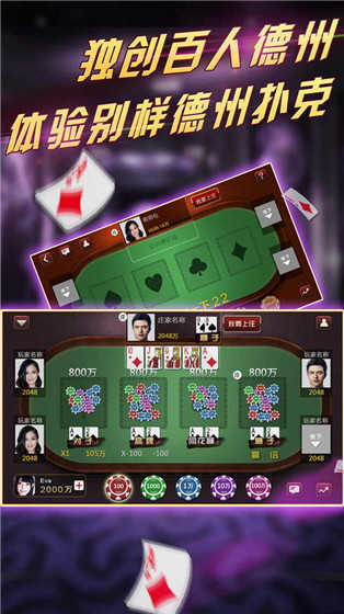 天天德州手游最新ios