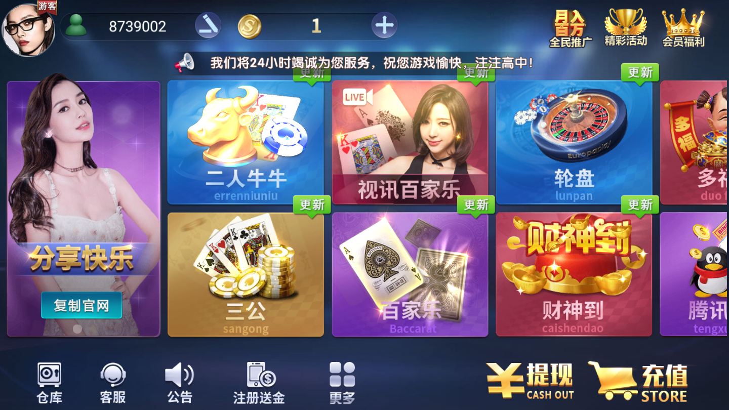 宝宝浙江手游安卓版