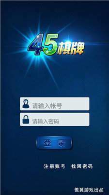 达人斗地主安卓版