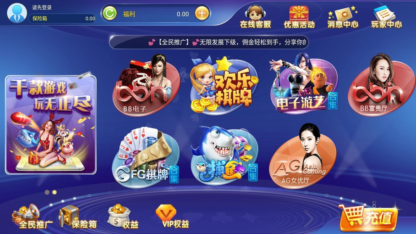 百悦娱乐安卓版