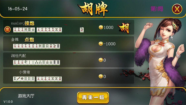 闲逸麻将app手游官方正式版