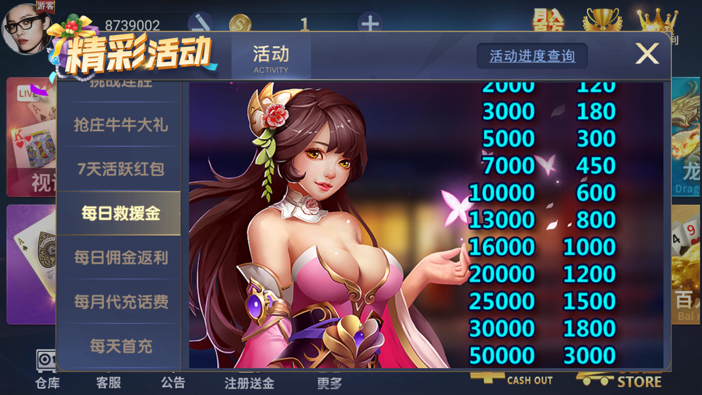 宝宝浙江手游安卓版