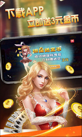 开元棋盘03808app手游