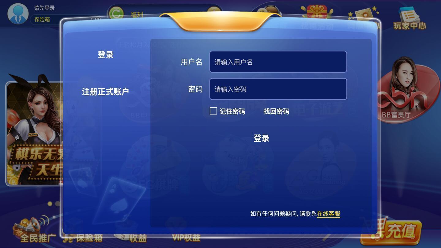 百悦娱乐安卓版