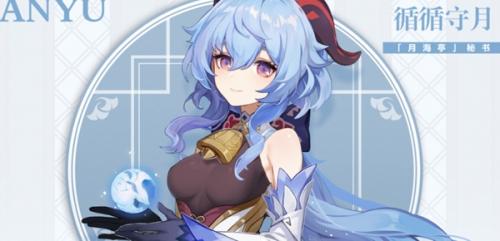 原神莫娜阵容推荐