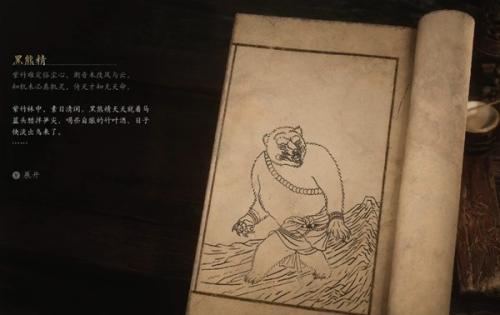 黑神话悟空黑熊精打法攻略