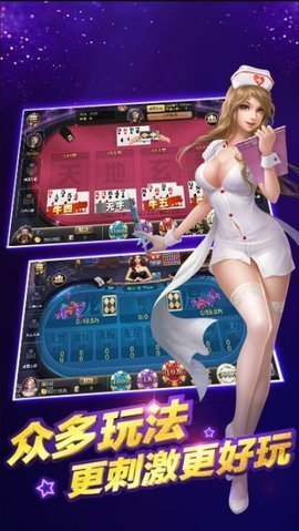 达人斗地主版本