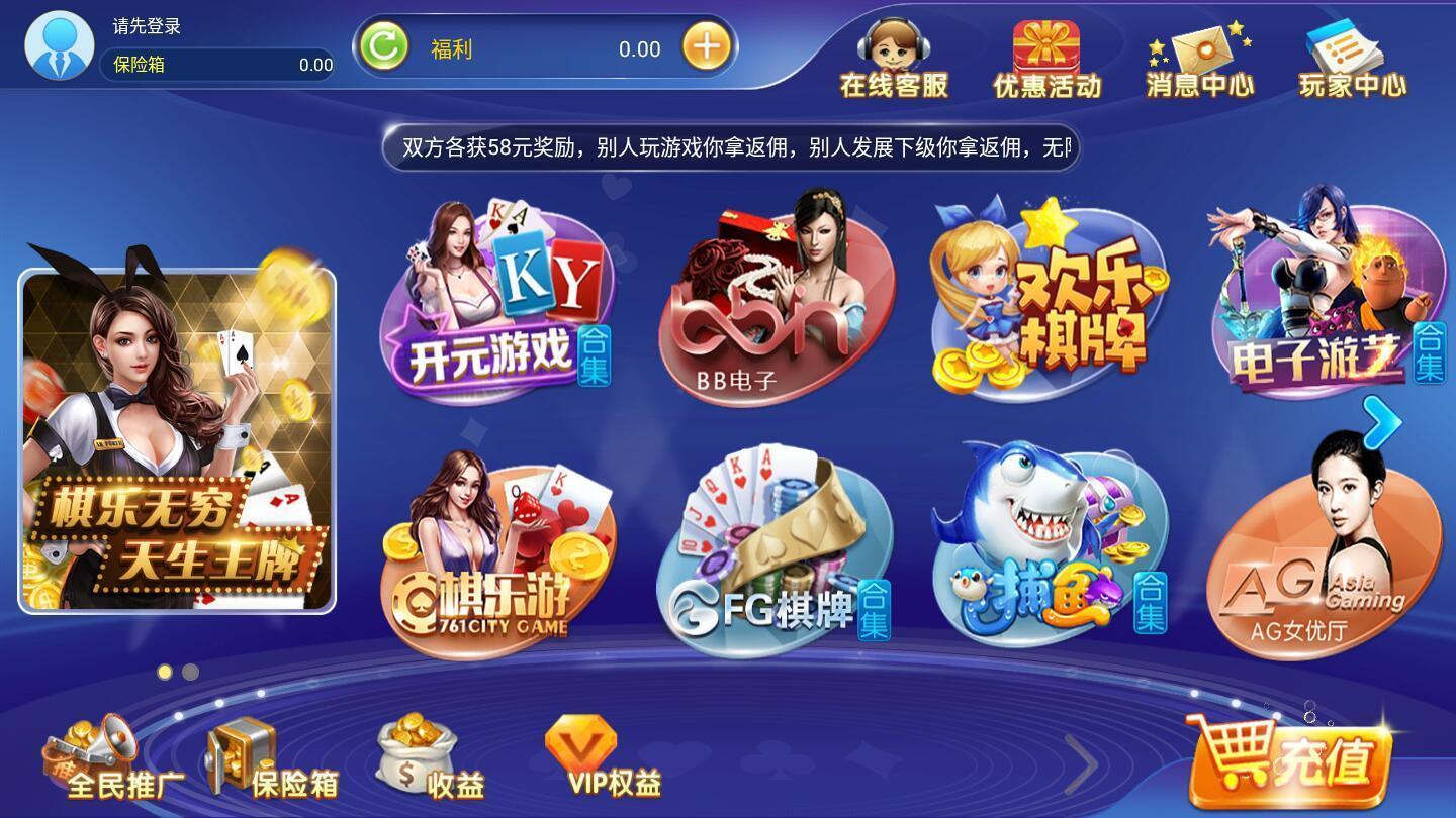 百悦娱乐安卓版