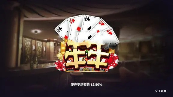 牛牛手游