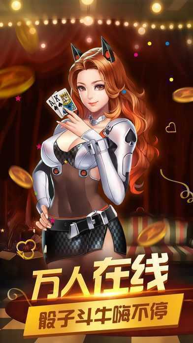 斗牛扑克牌牛牛最新版本